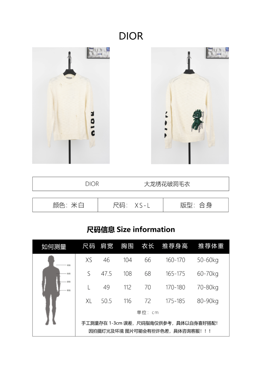 Dior Dinosaur Embroidered Sweater