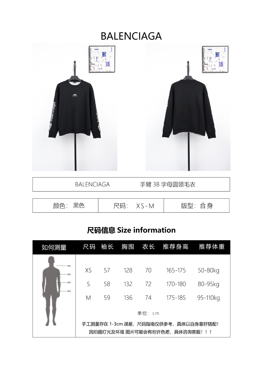 Balenciaga 3B Letter Crew Neck Sweater