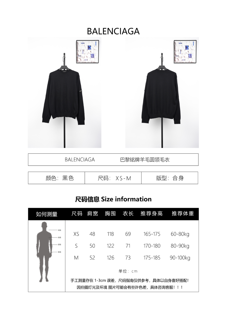 Balenciaga Paris Brand Wool Crew Neck Sweater