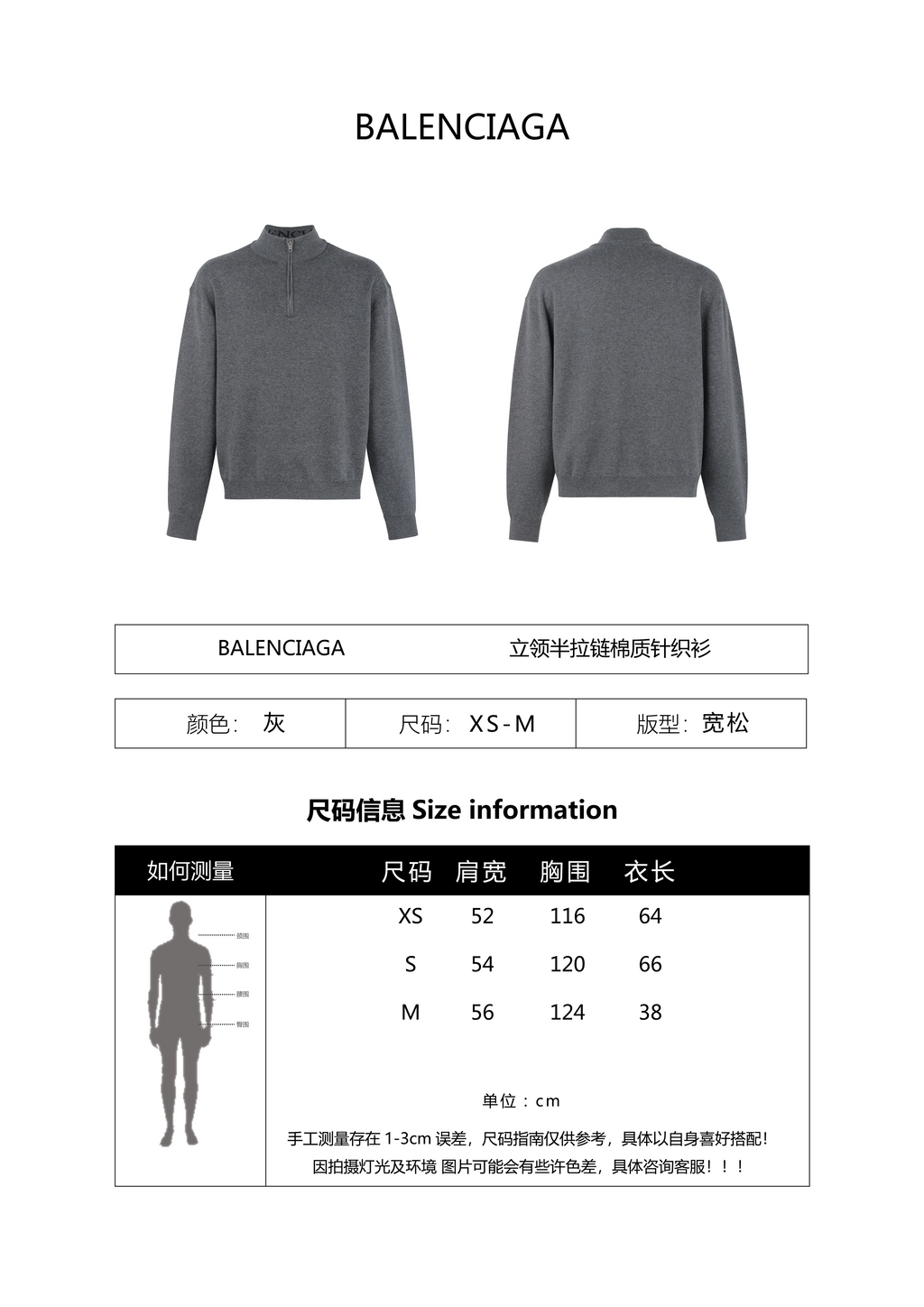 Balenciaga 25SS Stand Collar Half Zip Cotton Sweater