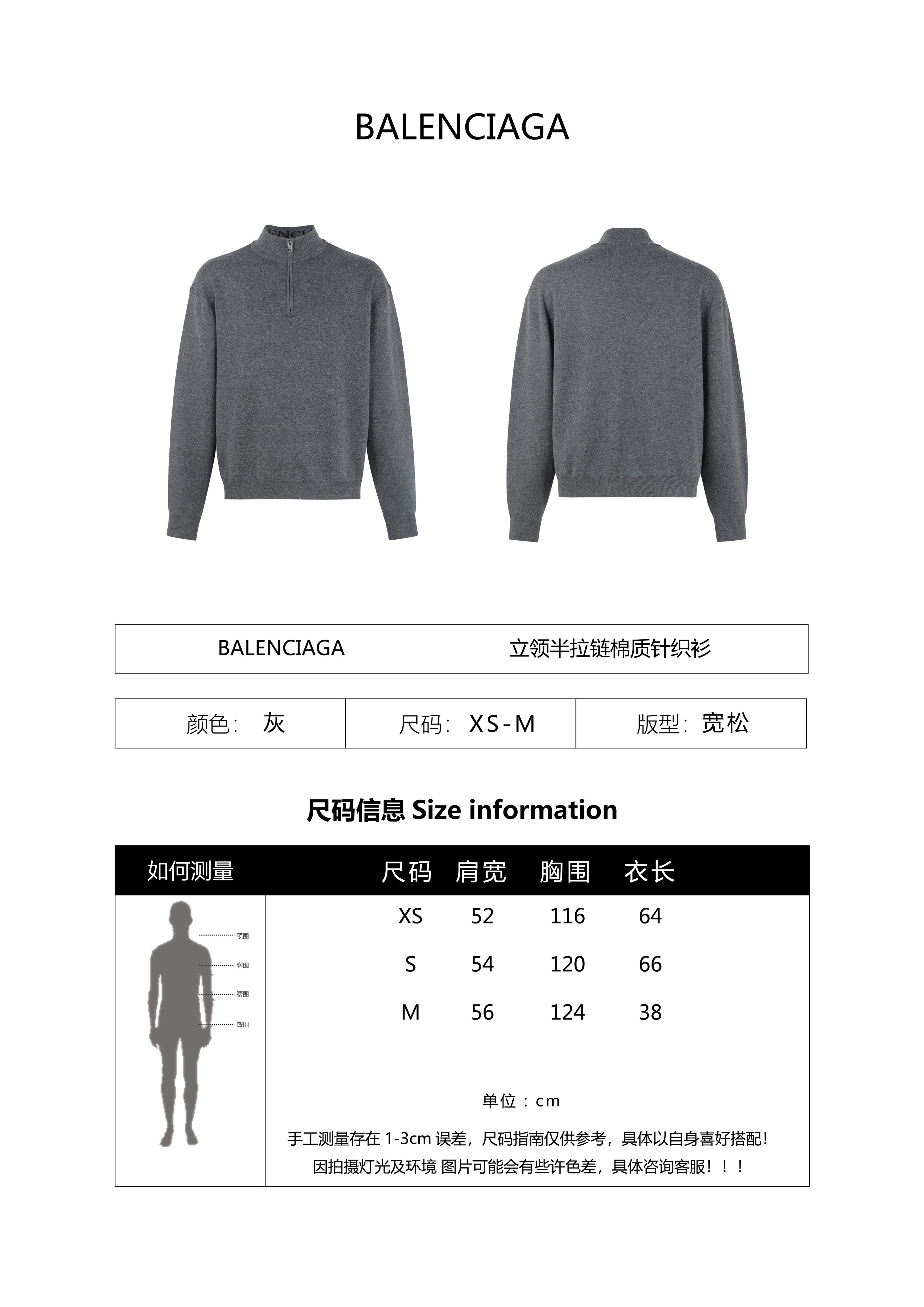 Balenciaga 25SS Stand Collar Half Zip Cotton Sweater