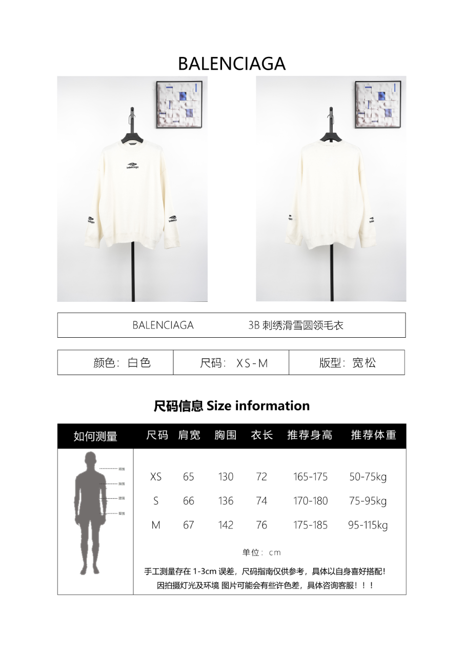 Balenciaga 3B Embroidered Ski Crewneck Sweater