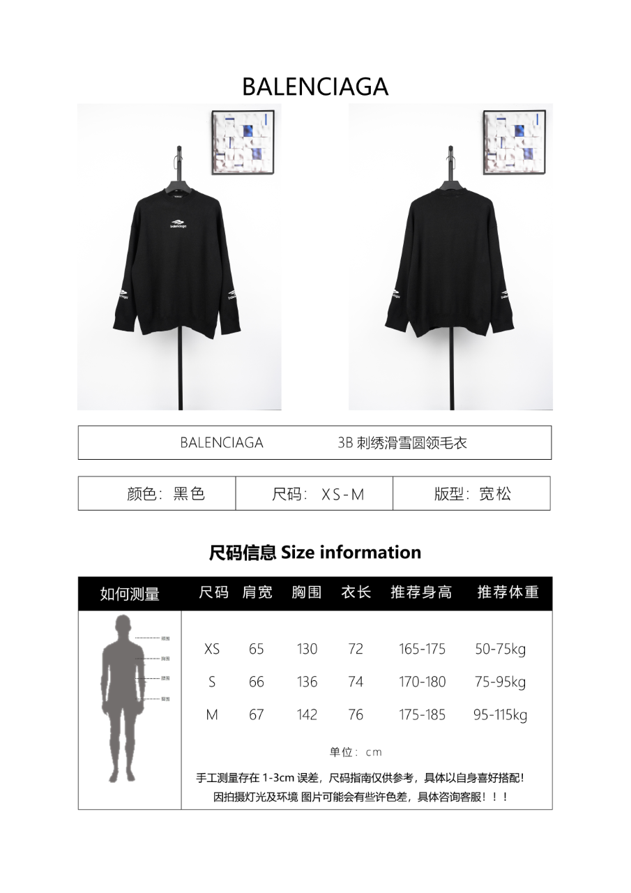 Balenciaga 3B Embroidered Ski Crewneck Sweater