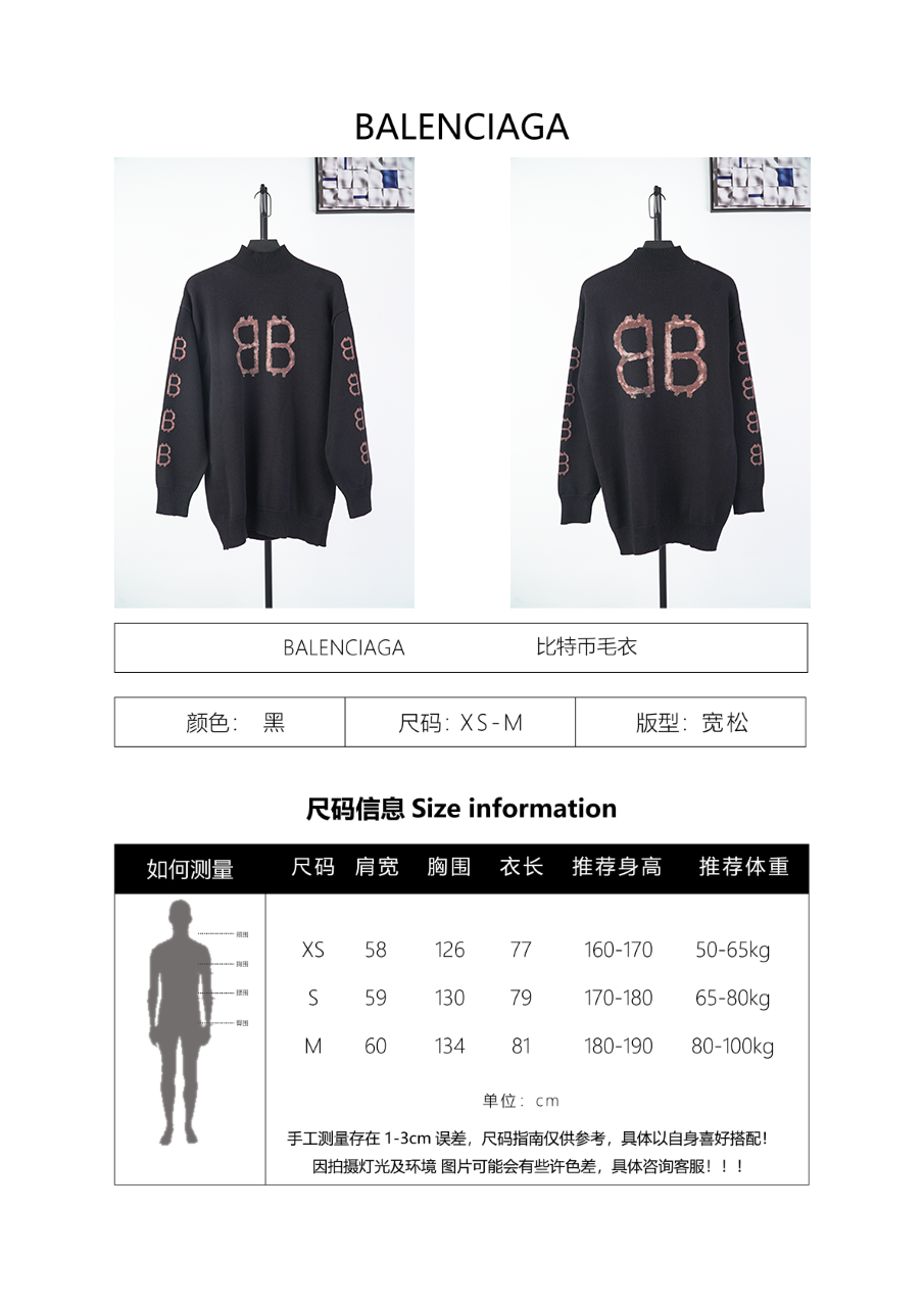 Balenciaga Bitcoin Sweater