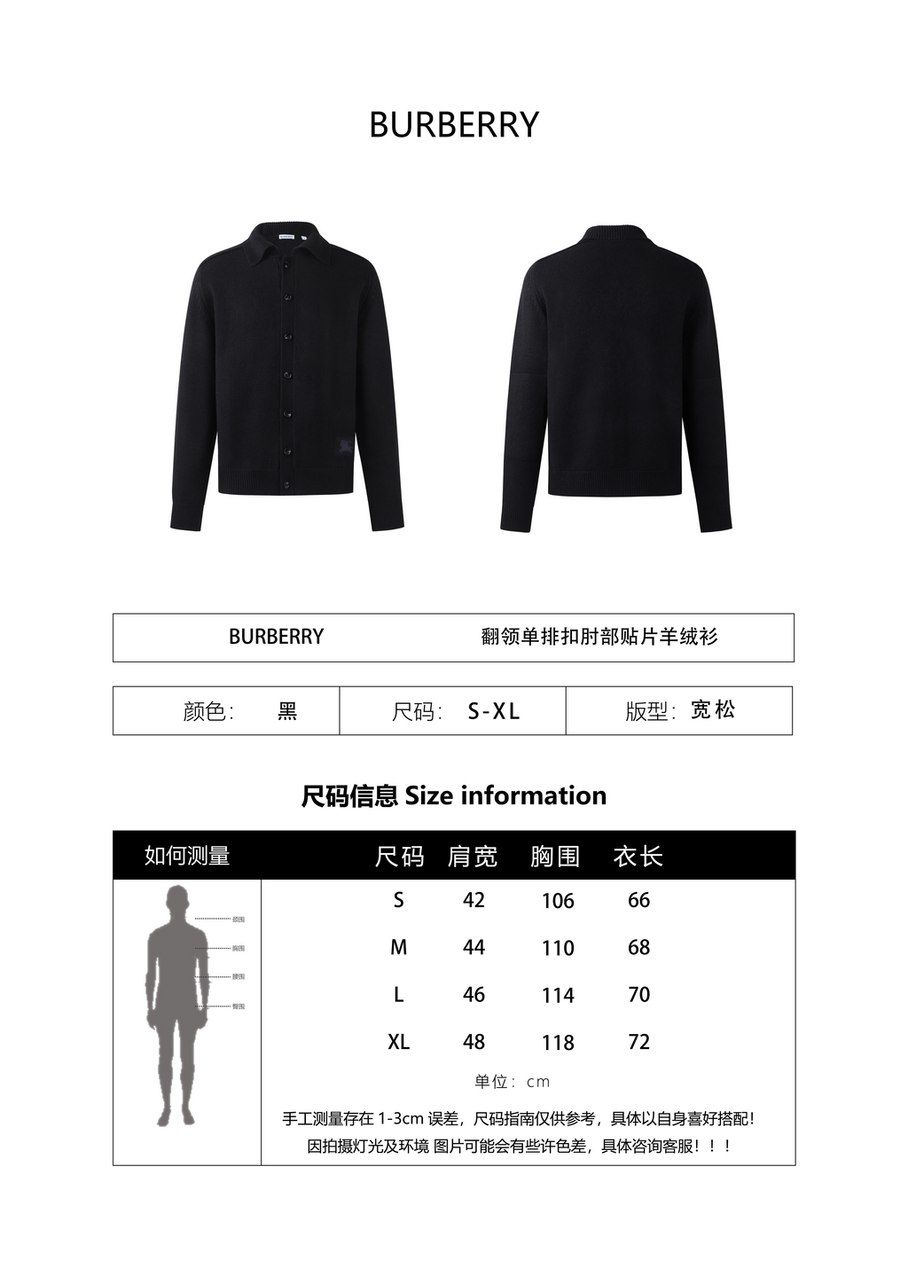 Burberry 25SS Collared Cashmere Cardigan with Elbow Patches