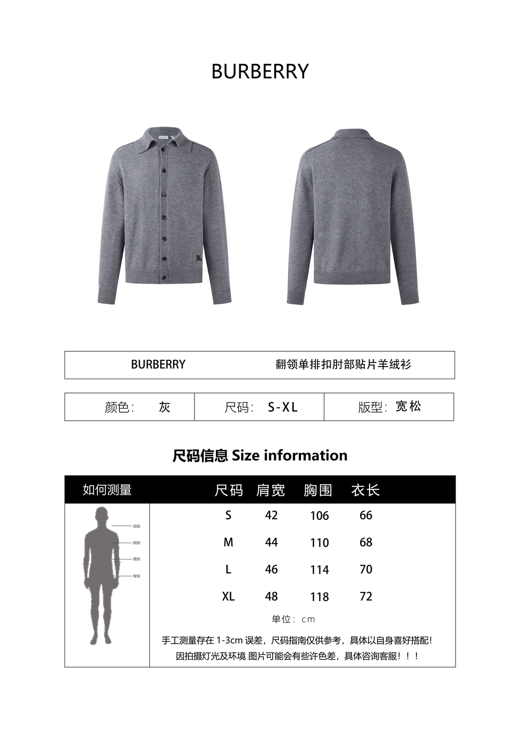 Burberry 25SS Collared Cashmere Cardigan with Elbow Patches