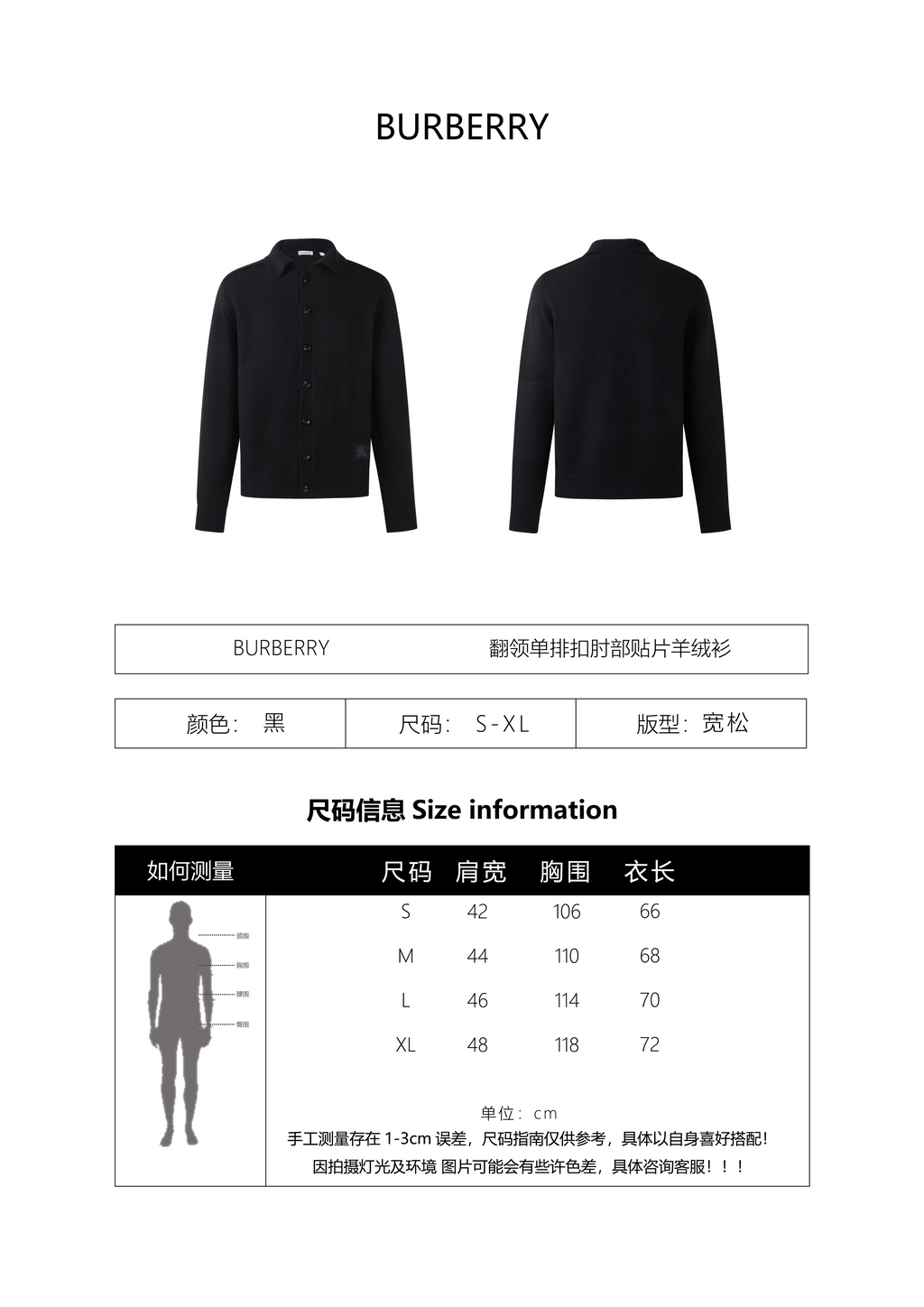 Burberry Lapel and Elbow Patch Cashmere Cardigan