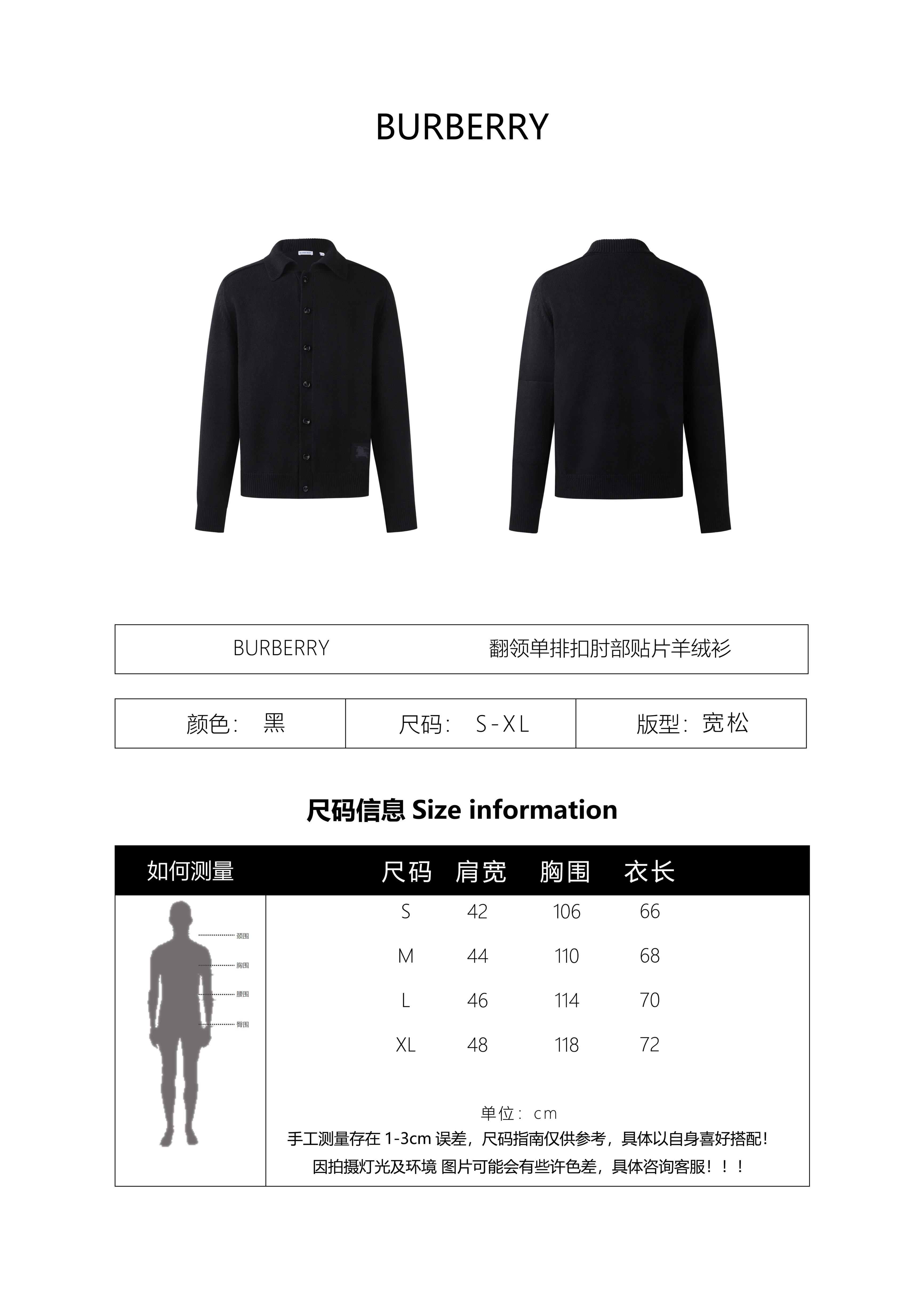 Burberry Lapel and Elbow Patch Cashmere Cardigan