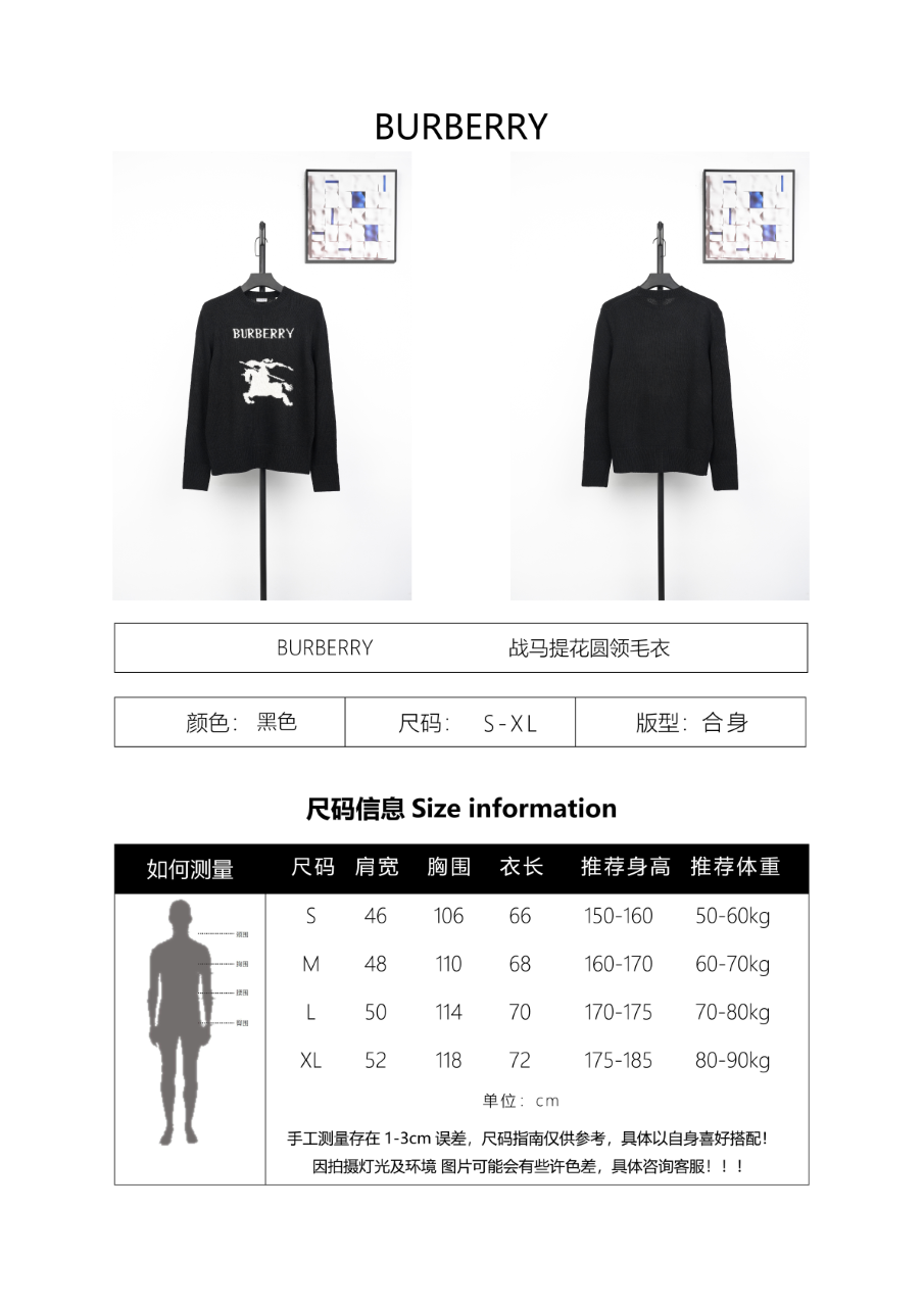 Burberry Warhorse Jacquard Crew Neck Sweater