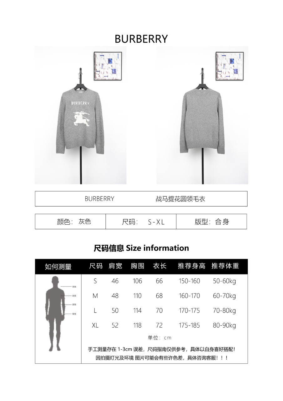 Burberry Warhorse Jacquard Crew Neck Sweater