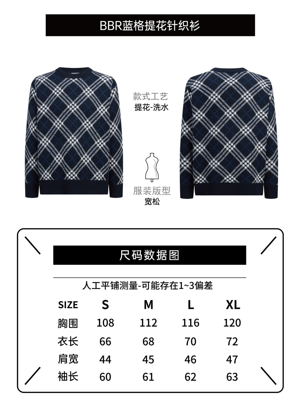 Burberry Check Jacquard Sweater