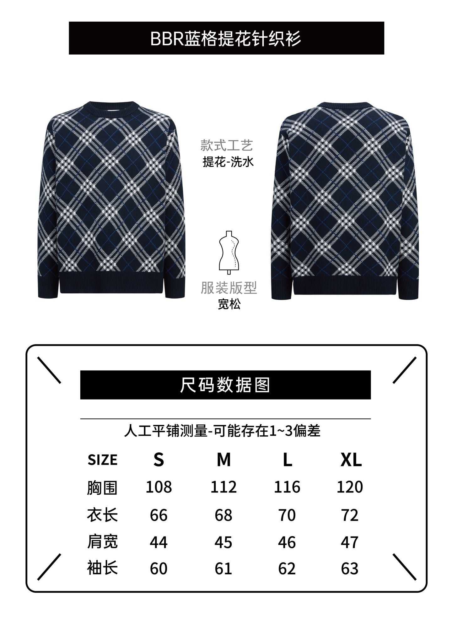 Burberry Check Jacquard Sweater