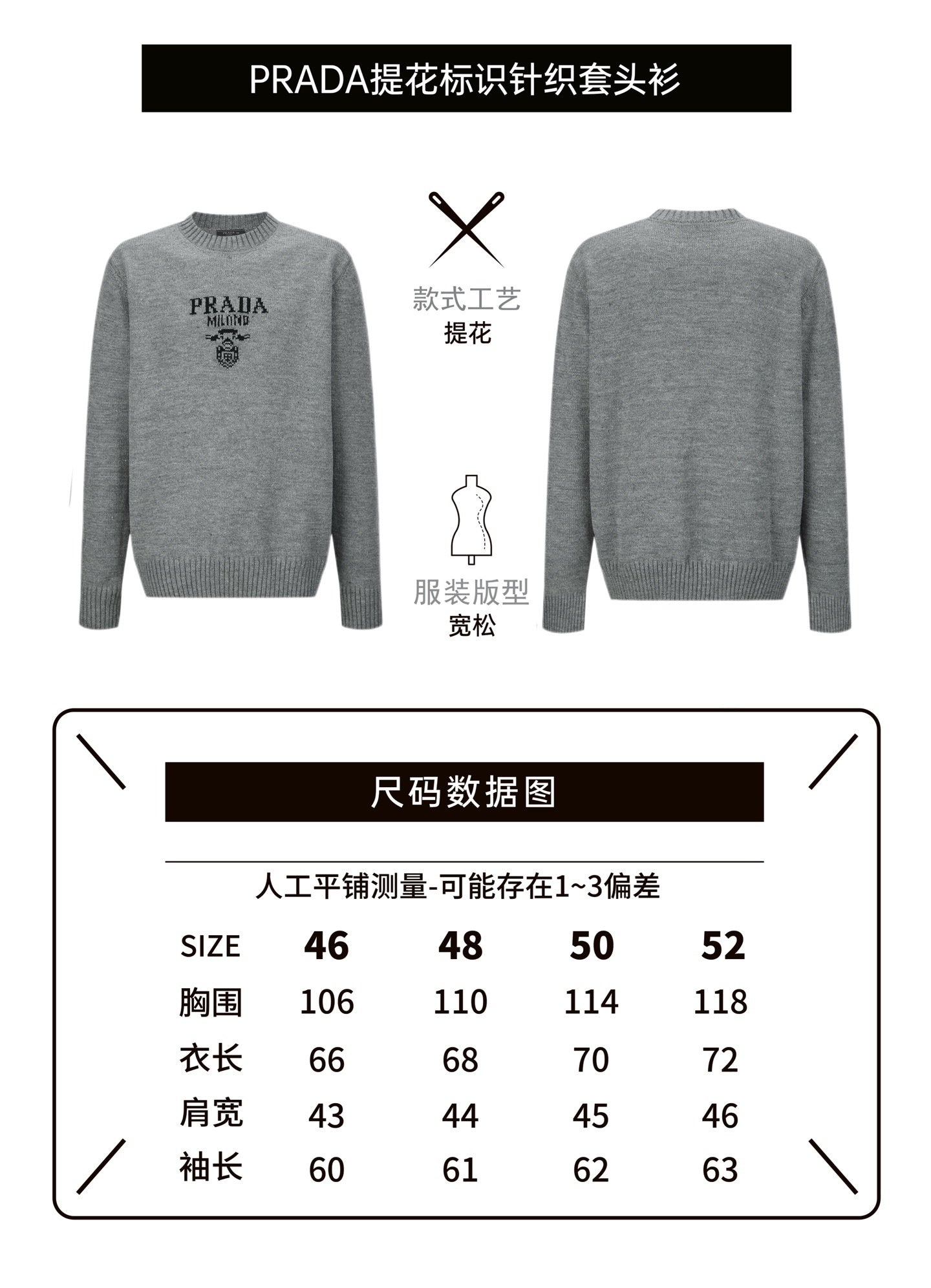 Prada Jacquard Logo Knit Pullover