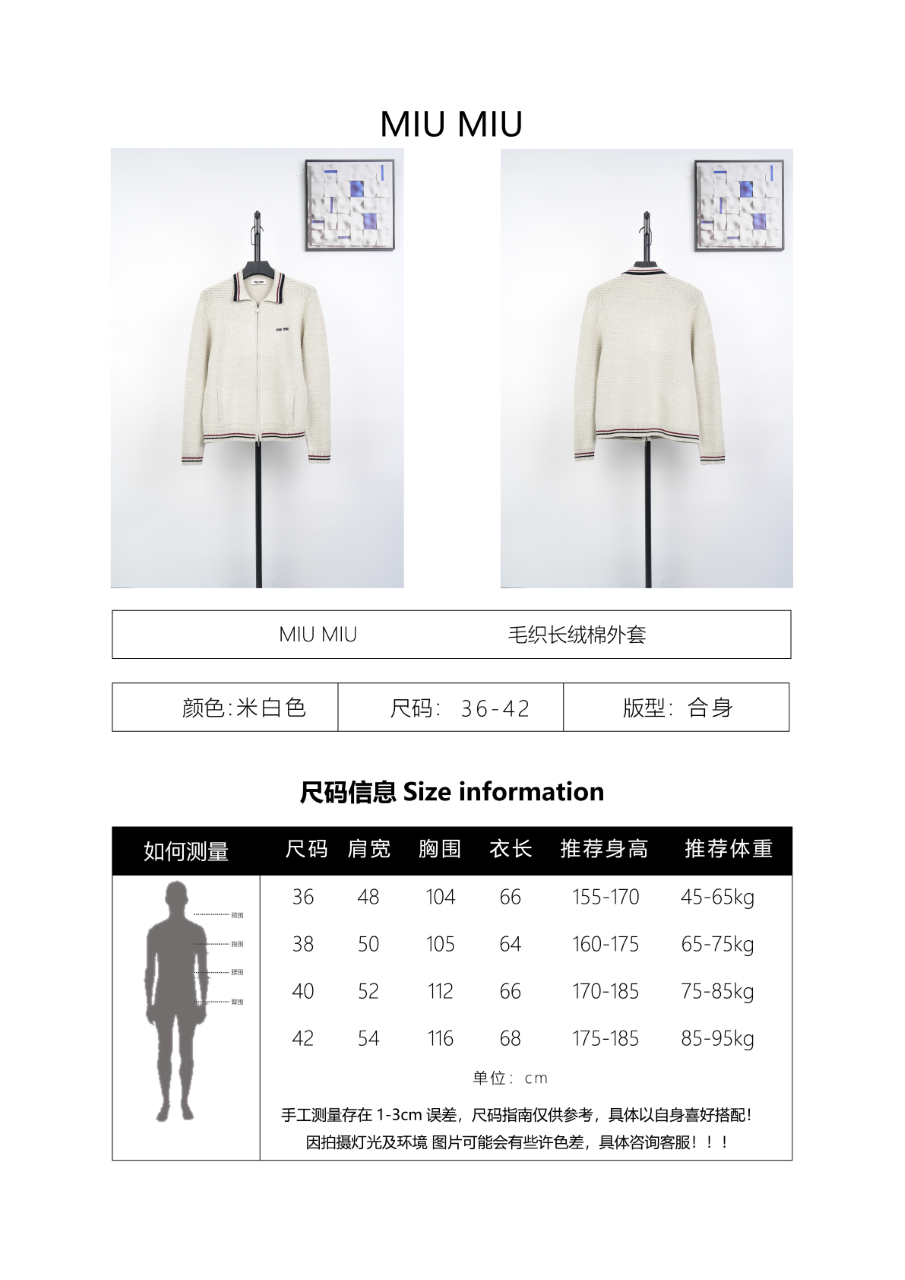 Miu Miu Woolen Long-Staple Cotton Coat