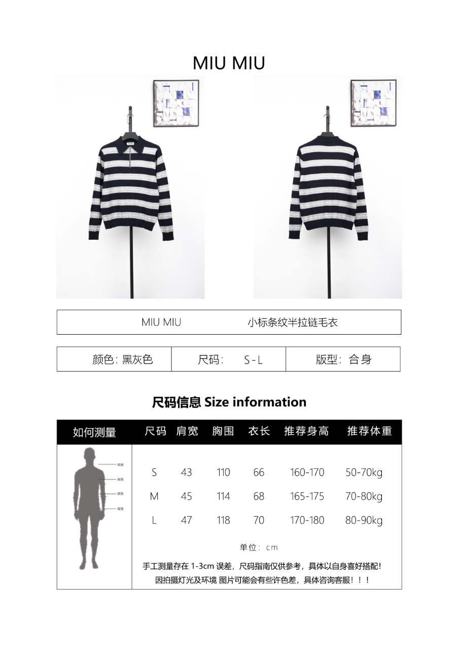 Miu Miu Small Striped Half-Zip Sweater
