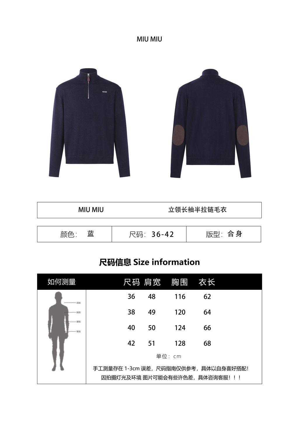 Miu Miu Stand-Collar Half-Zip Sweater