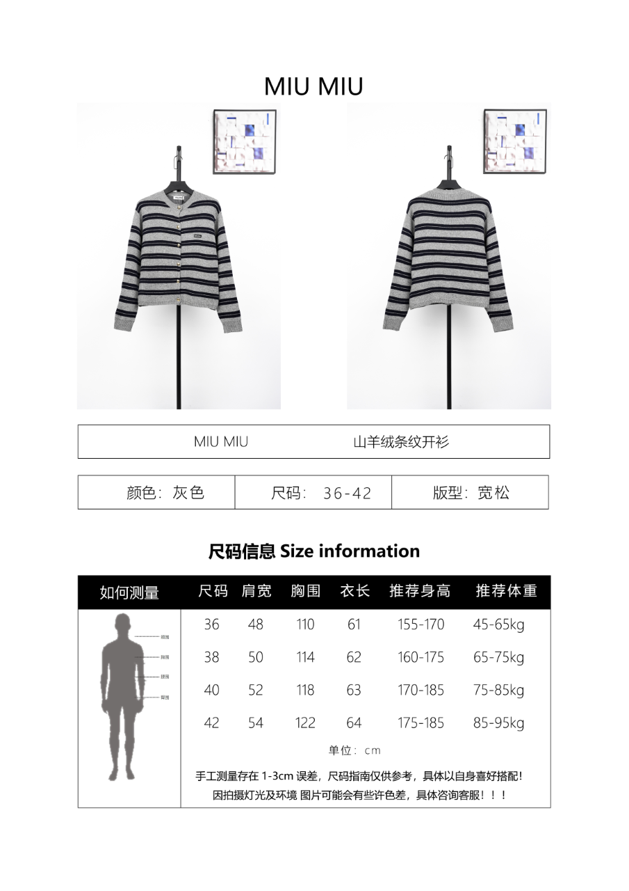 Miu Miu Gray Striped Cashmere Cardigan