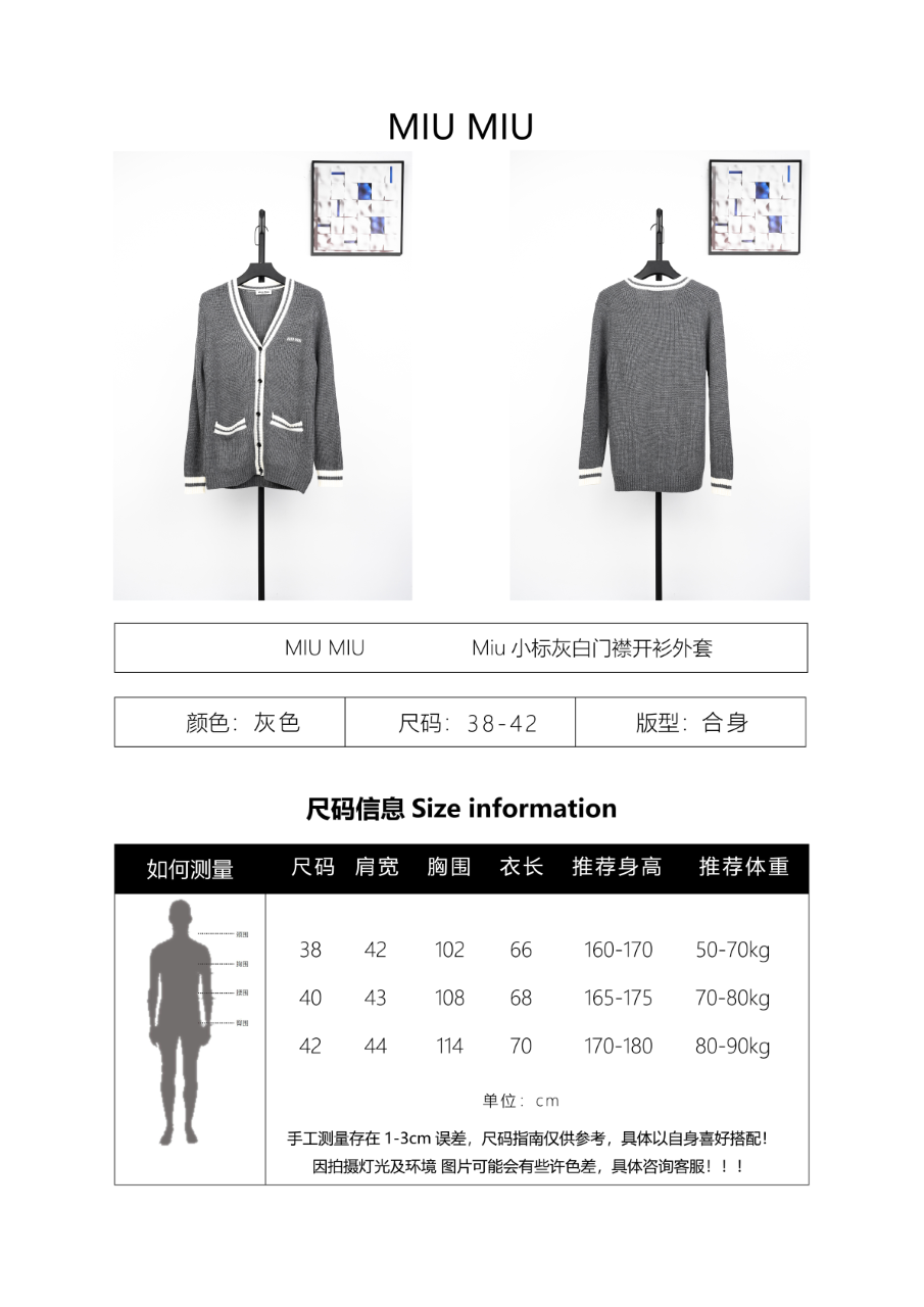 Miu Miu Small Label Gray & White Placket Cardigan