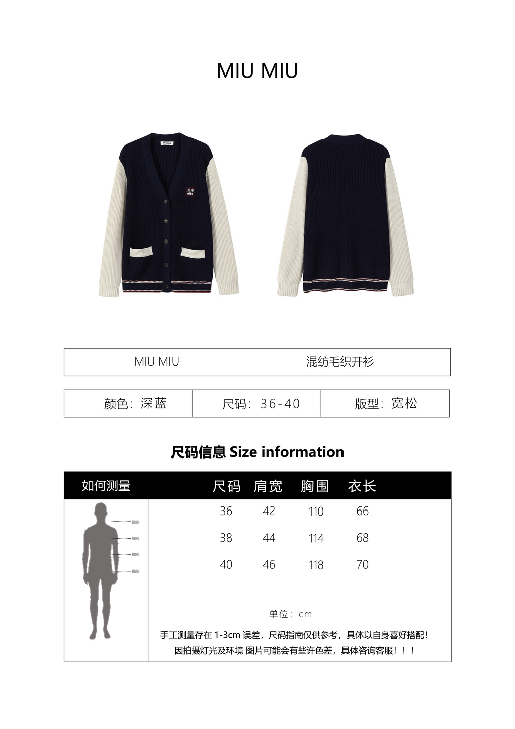 Miu Miu 24SS Wool & Cashmere Blend Cardigan