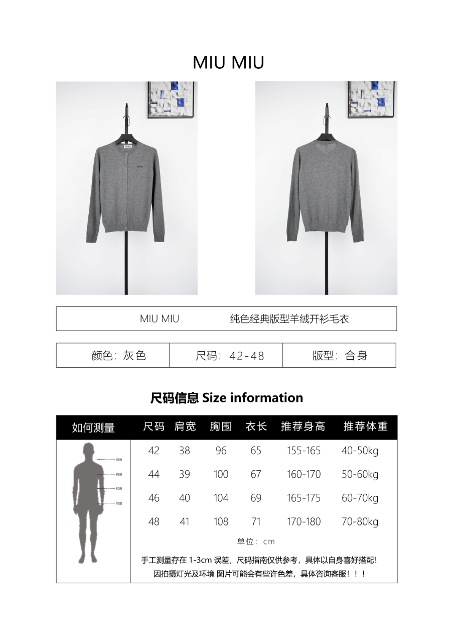 Miu Miu Pure Cashmere Cardigan