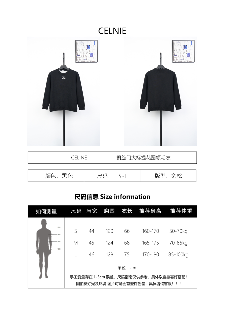 Celine Arc de Triomphe Logo Jacquard Crew Neck Sweater