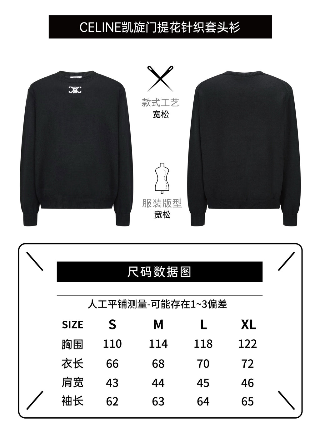 Celine Jacquard Knit Pullover