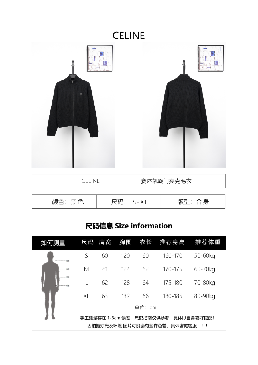 Celine Arc de Triomphe Jacket Cardigan