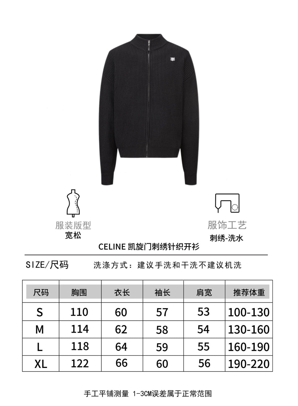 Celine Arc de Triomphe Embroidered Knit Cardigan