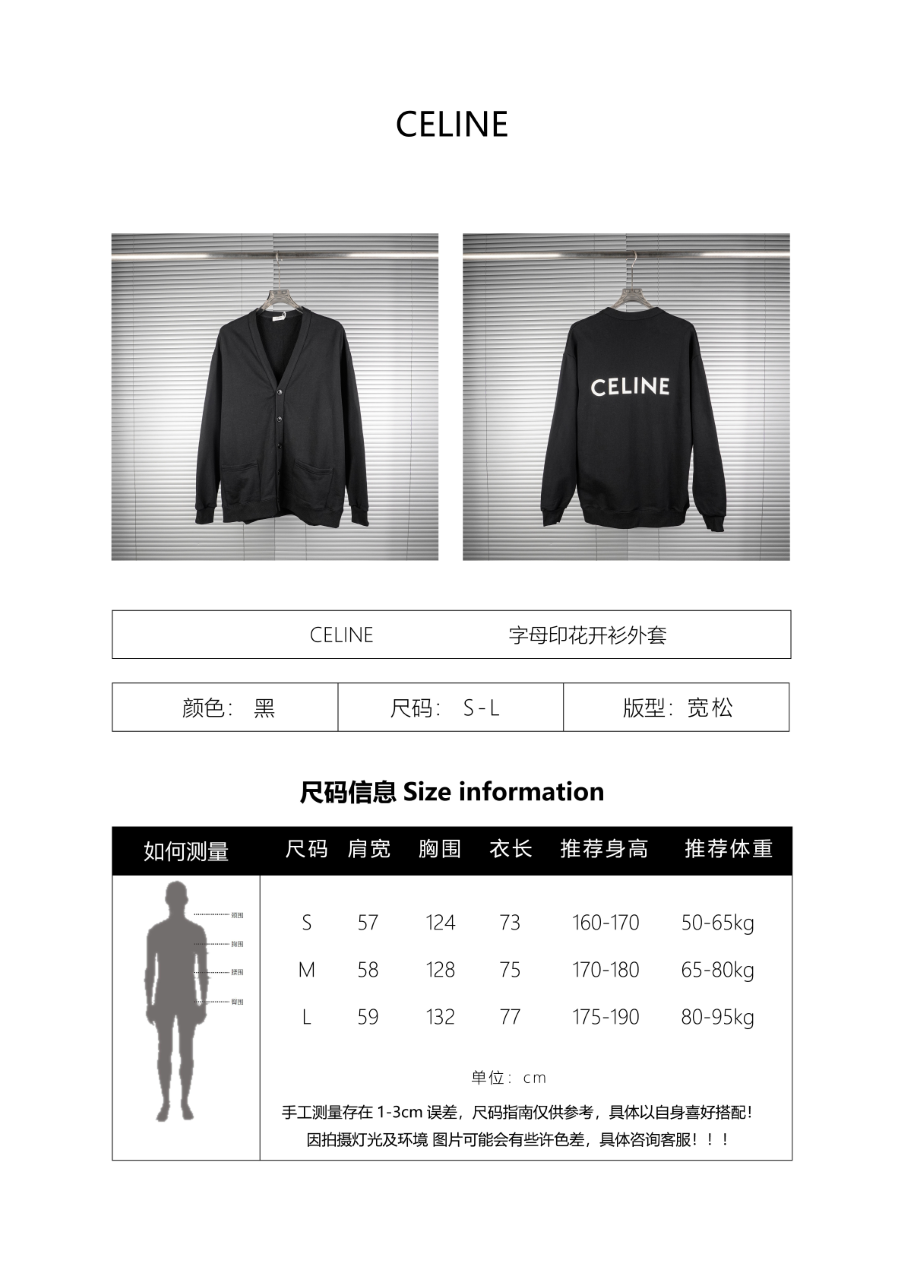 Celine Printed Knit Cardigan