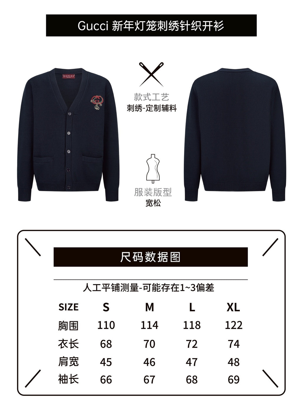 Gucci New Year Lantern Embroidered Knit Cardigan