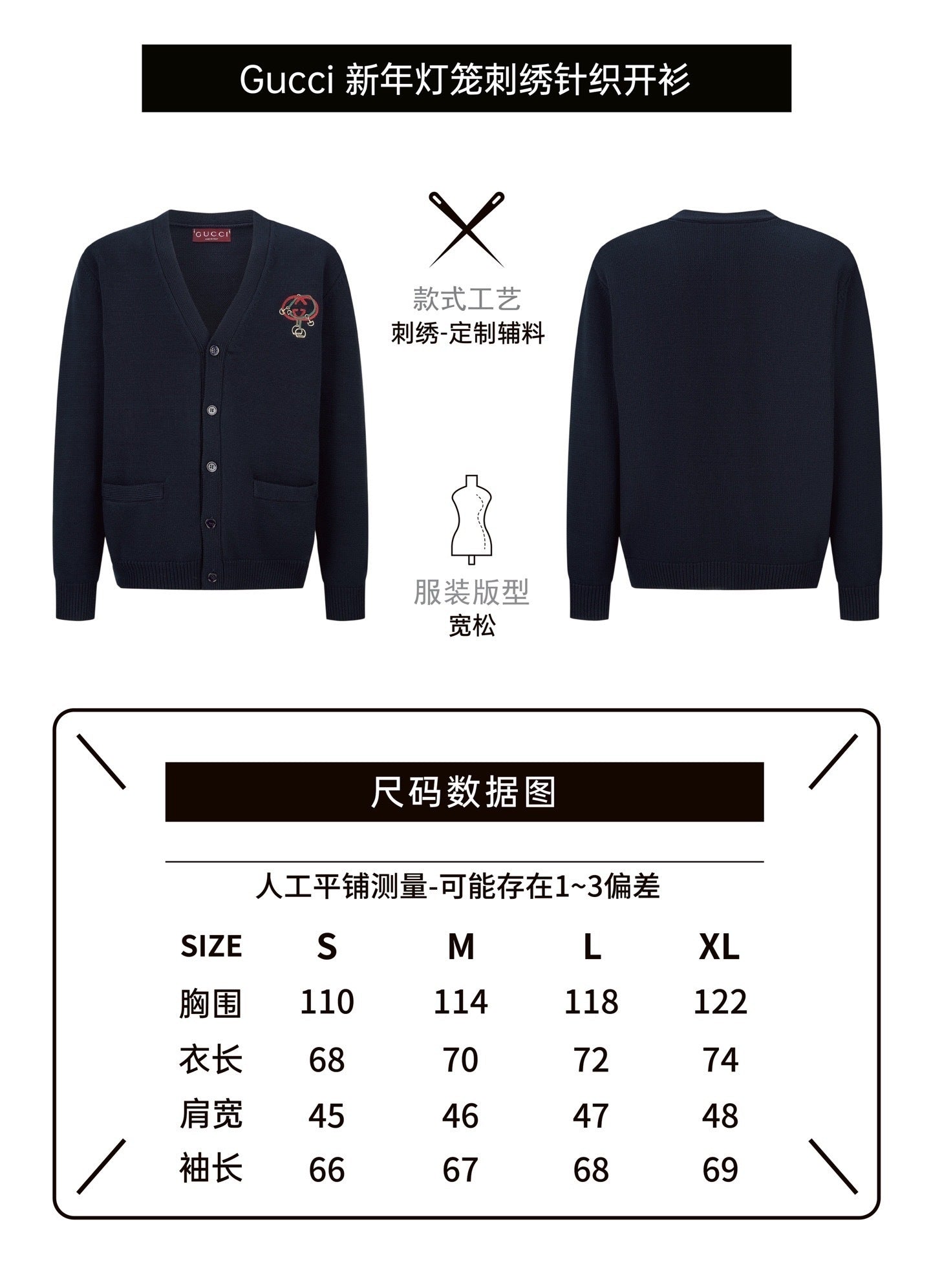 Gucci New Year Lantern Embroidered Knit Cardigan