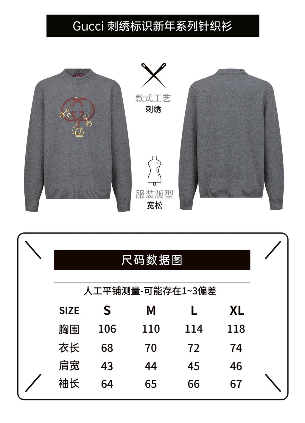 Gucci New Year Double G Embroidered Knit Sweater