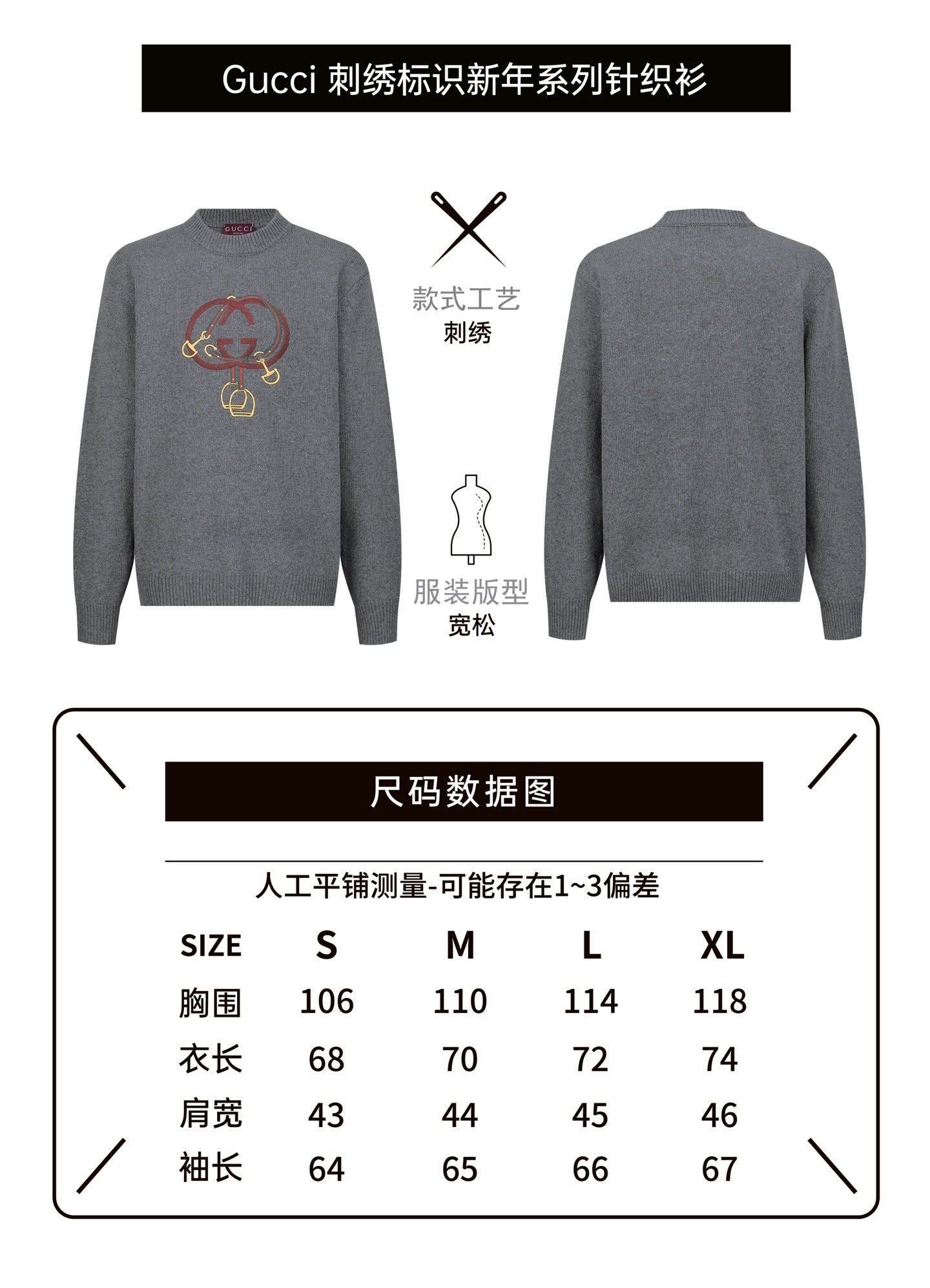 Gucci New Year Double G Embroidered Knit Sweater