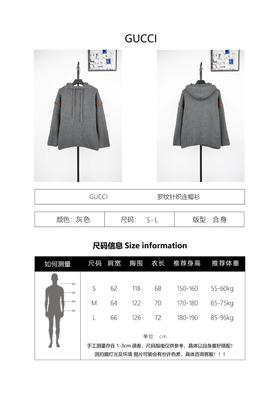 Gucci Wool Knit Sweater with Contrast Rib