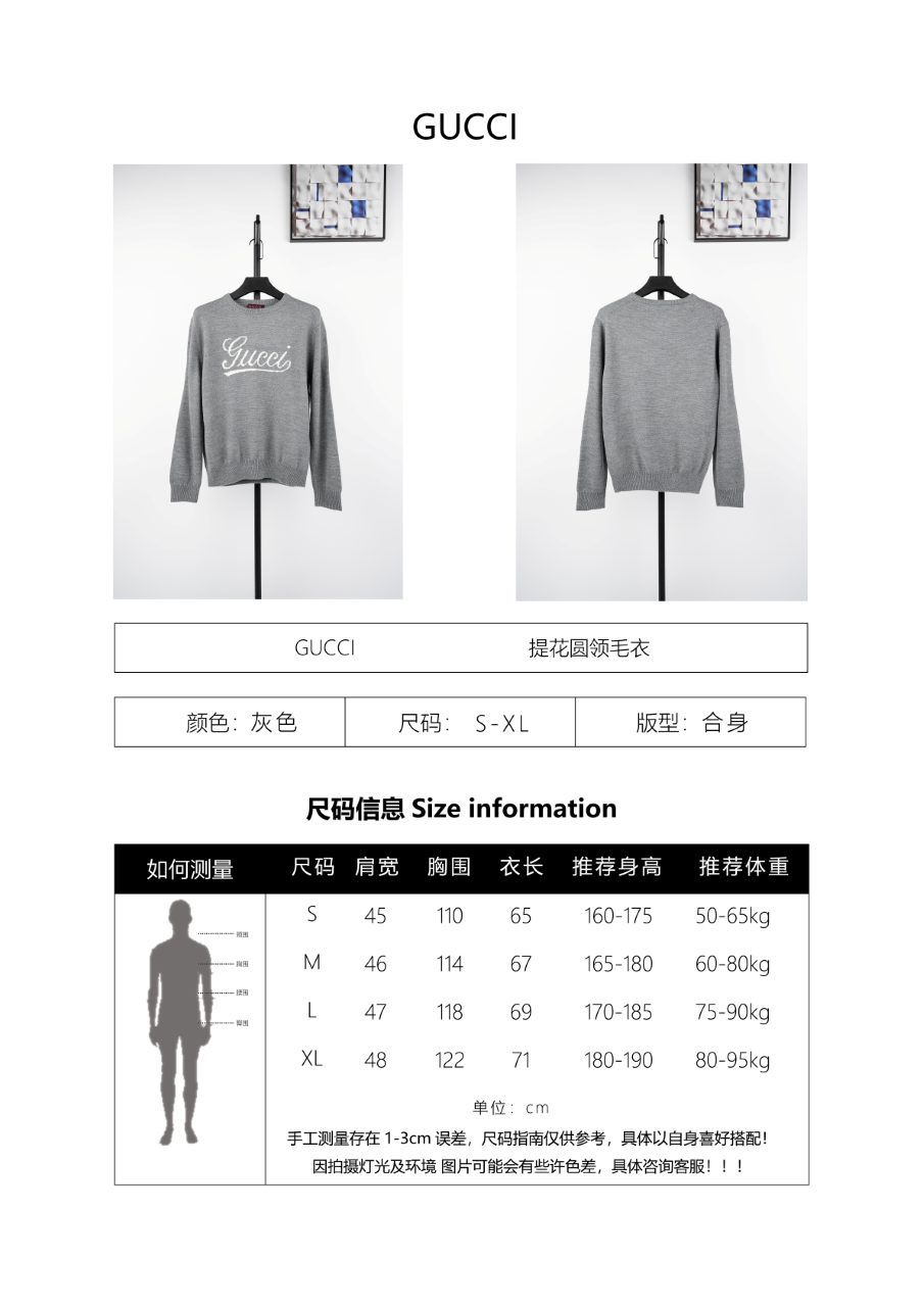 Gucci Heather Grey Wool Knit Sweater