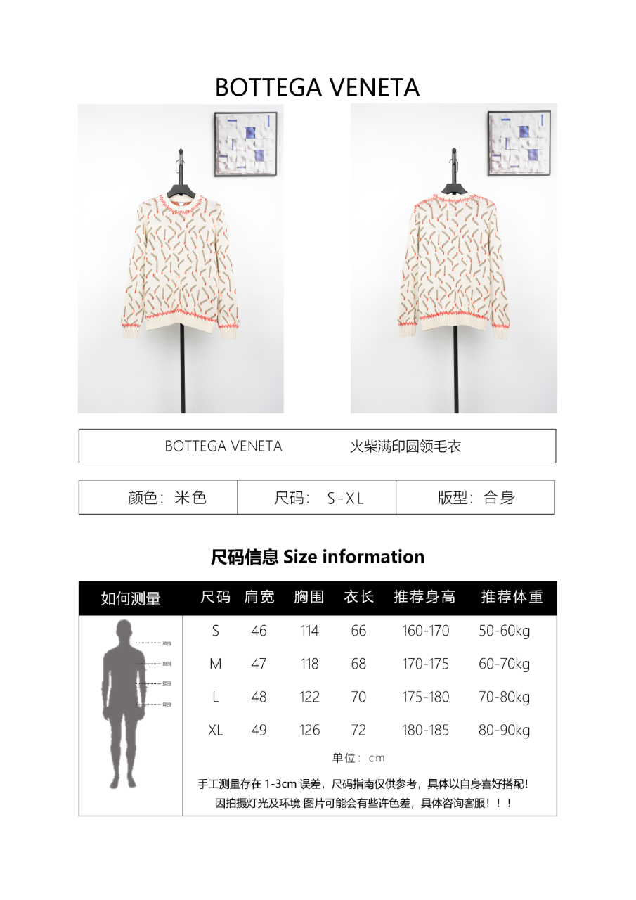 Bottega Veneta Matchstick Print Crew Neck Sweater