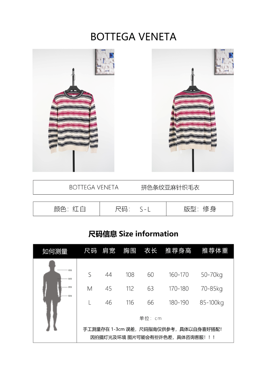 Bottega Veneta Red Striped Knit Sweater