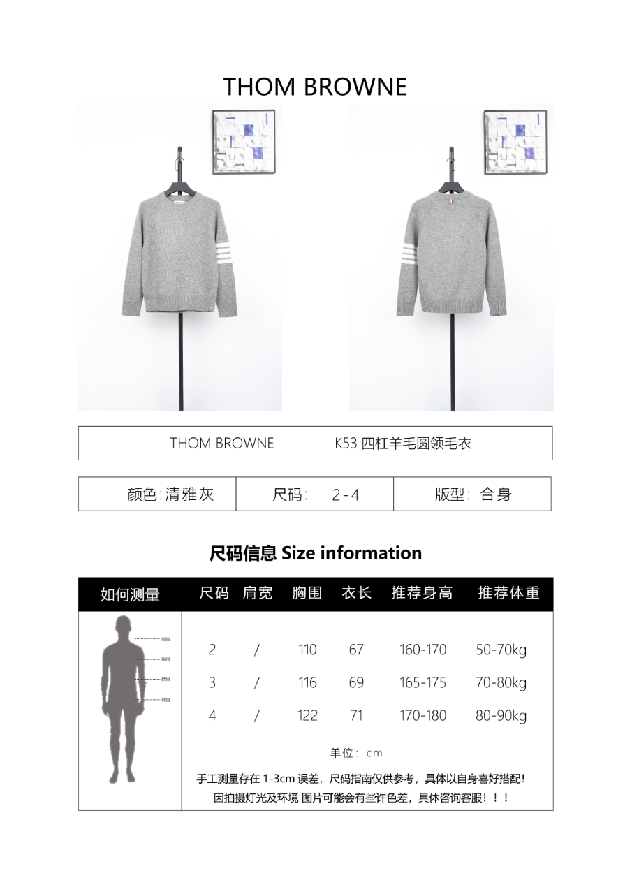 Thom Browne K53 Four-Stripe Wool Crew Neck Sweater – Smoky Gray
