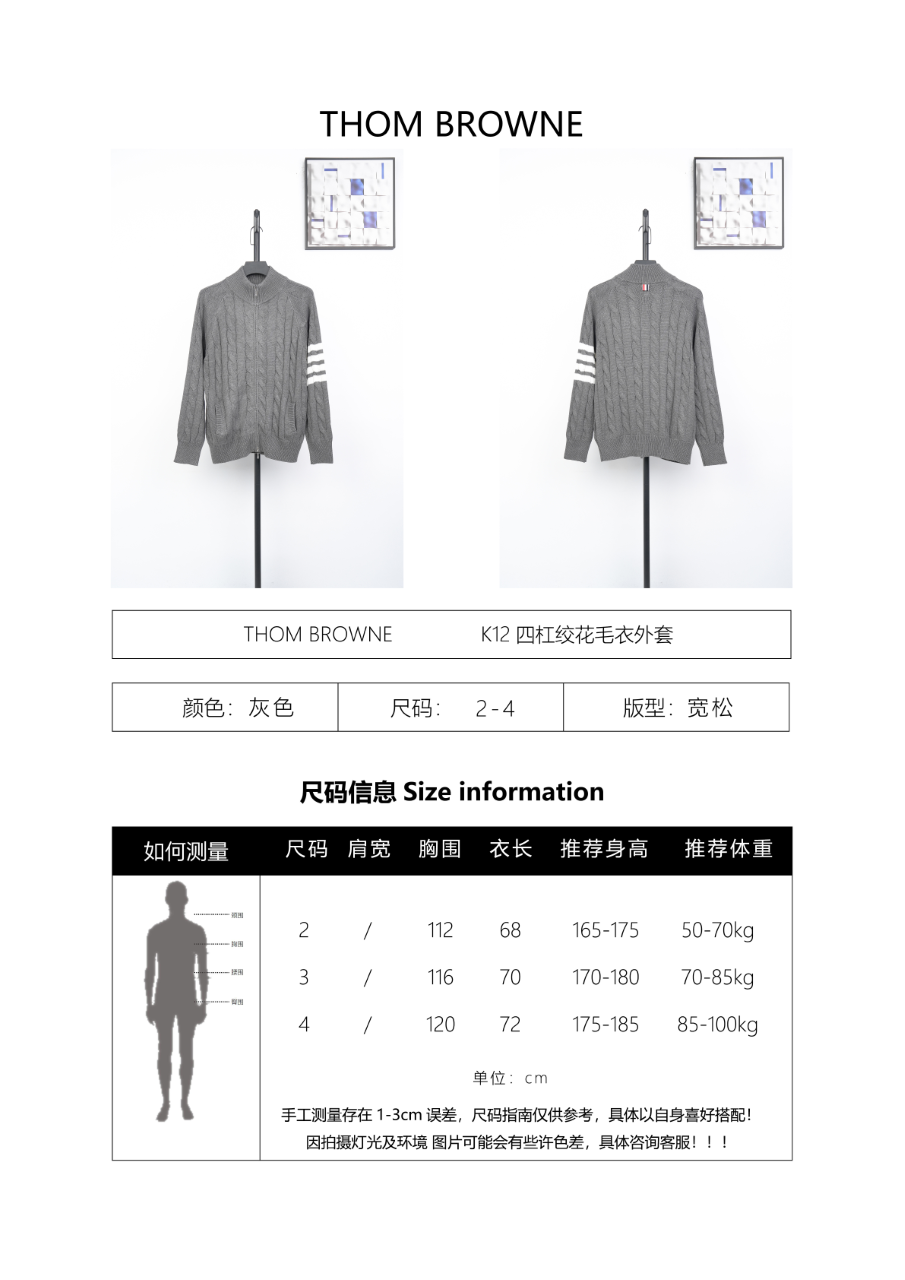 Thom Browne K12 Four-Bar Cable Knit Sweater Cardigan – Grey