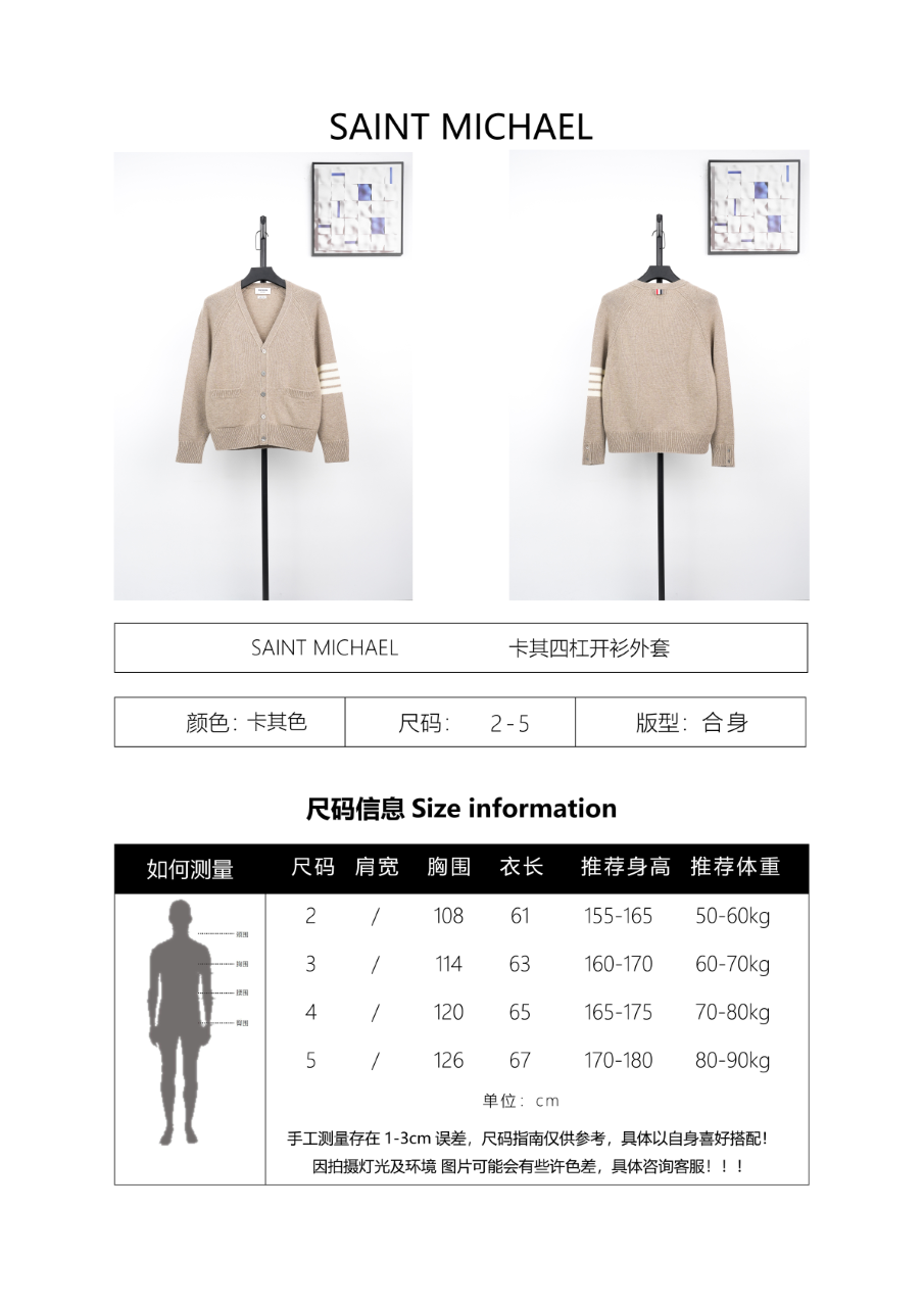 Thom Browne K32 Khaki Four-Bar Cardigan Jacket