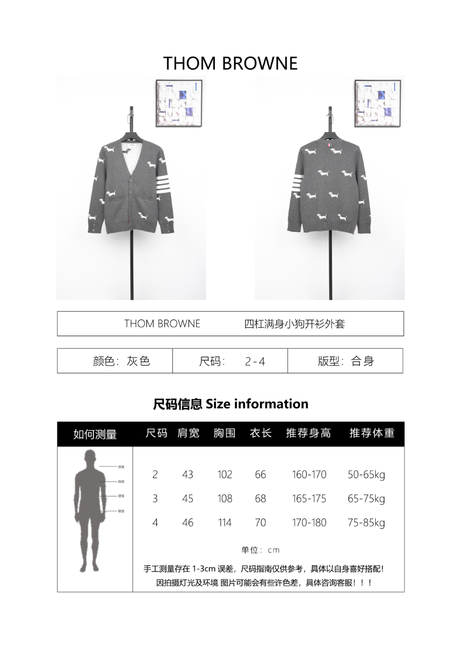Thom Browne K31 Four-Bar Puppy Cardigan Jacket