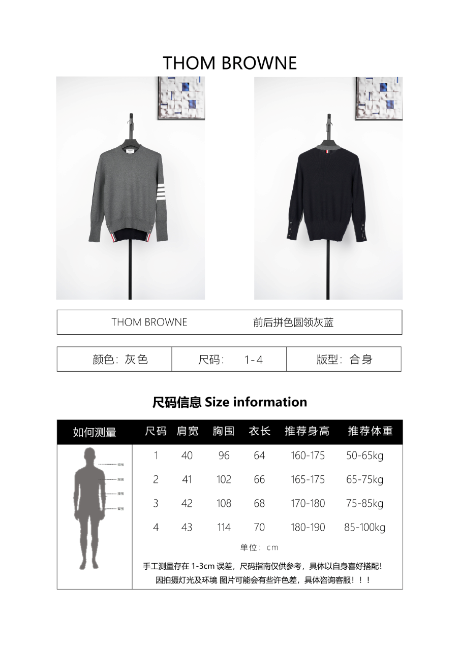 Thom Browne 24FW Color-Blocked Knit Crewneck
