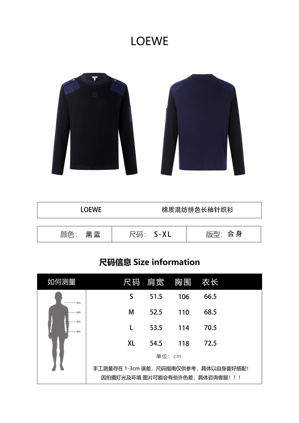 Loewe 26SS Cotton Blend Long-Sleeve Knit Sweater