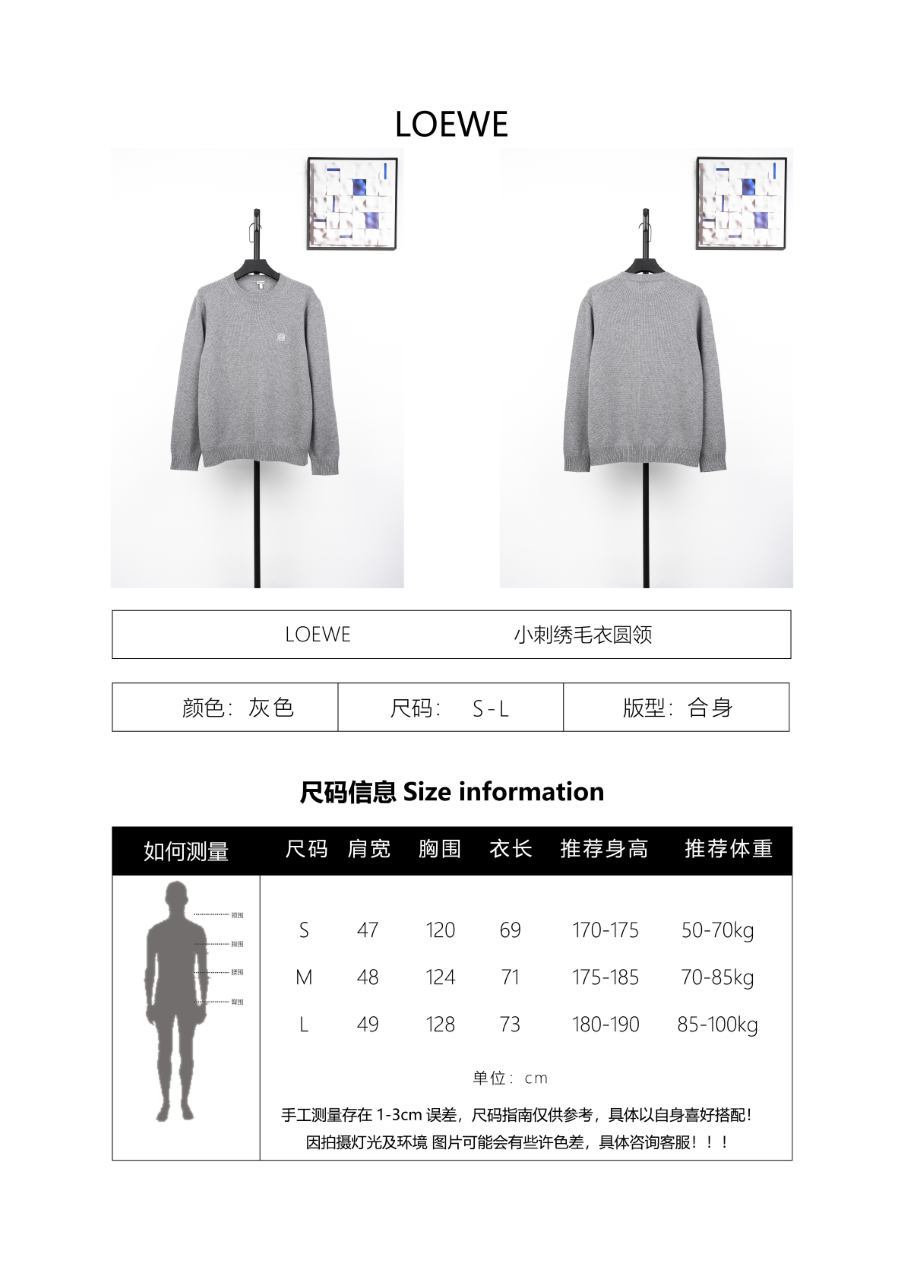 Loewe Wool Crew Neck Sweater