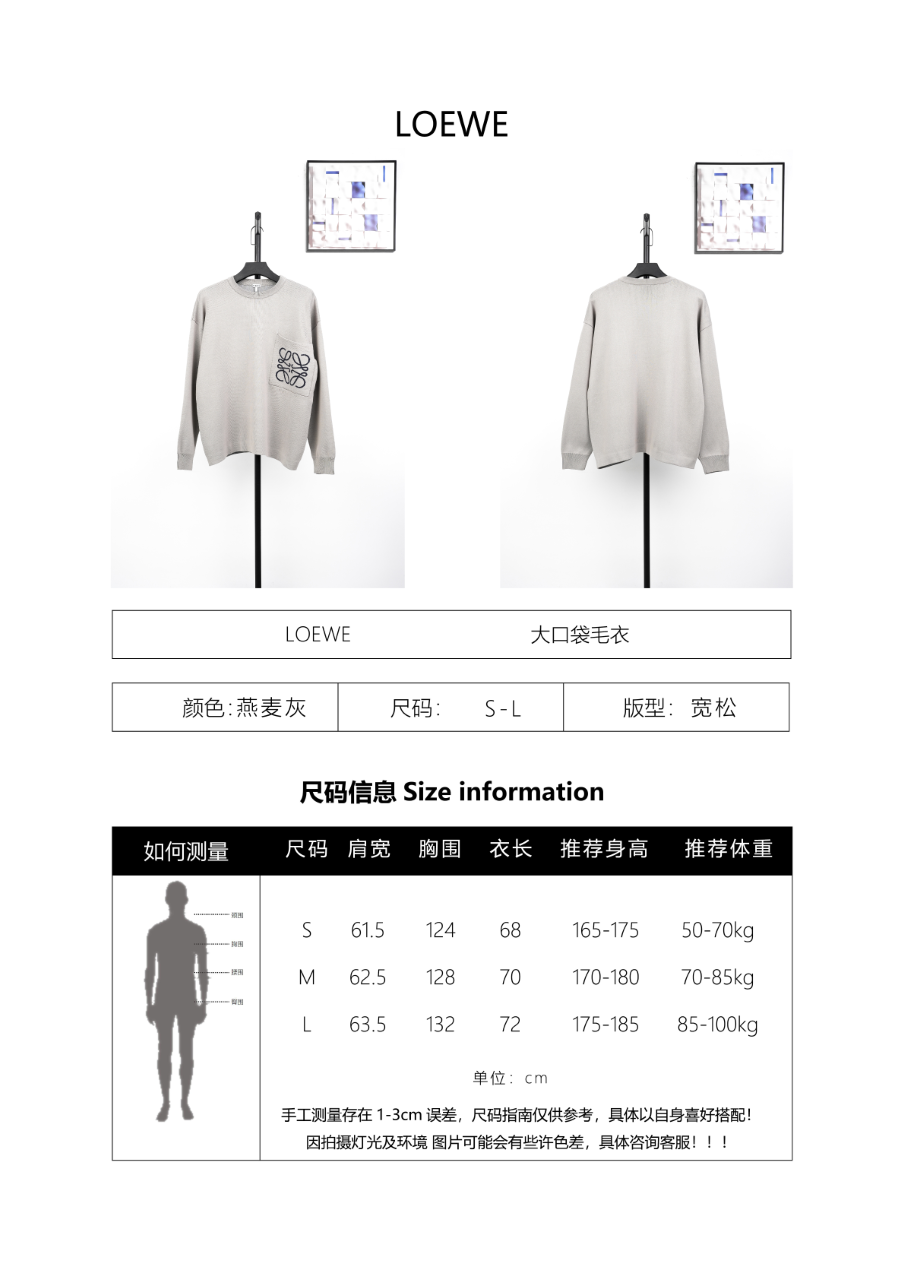 Loewe Big Pocket Sweater – Oatmeal Gray