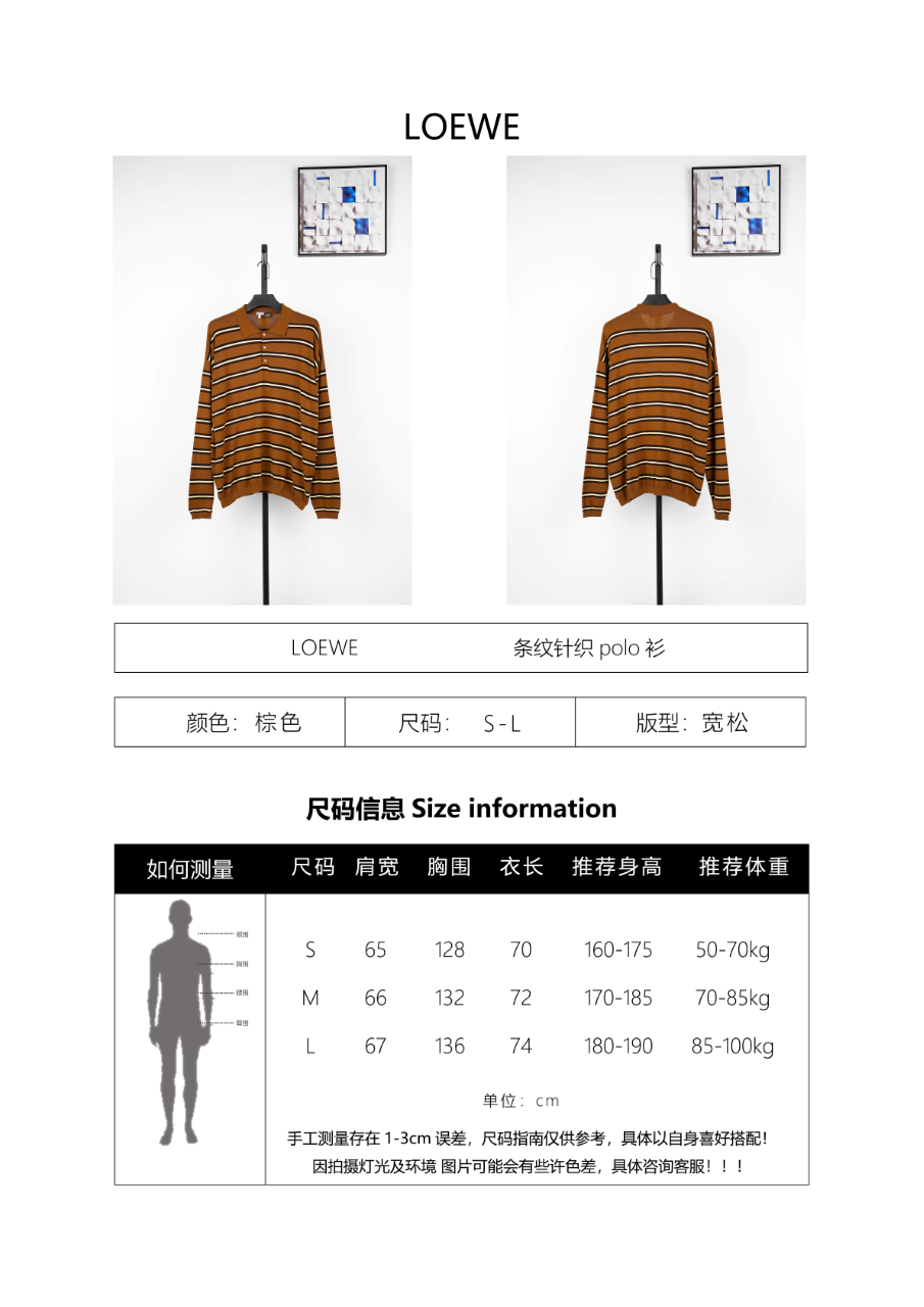 Loewe Striped Knit Polo Shirt