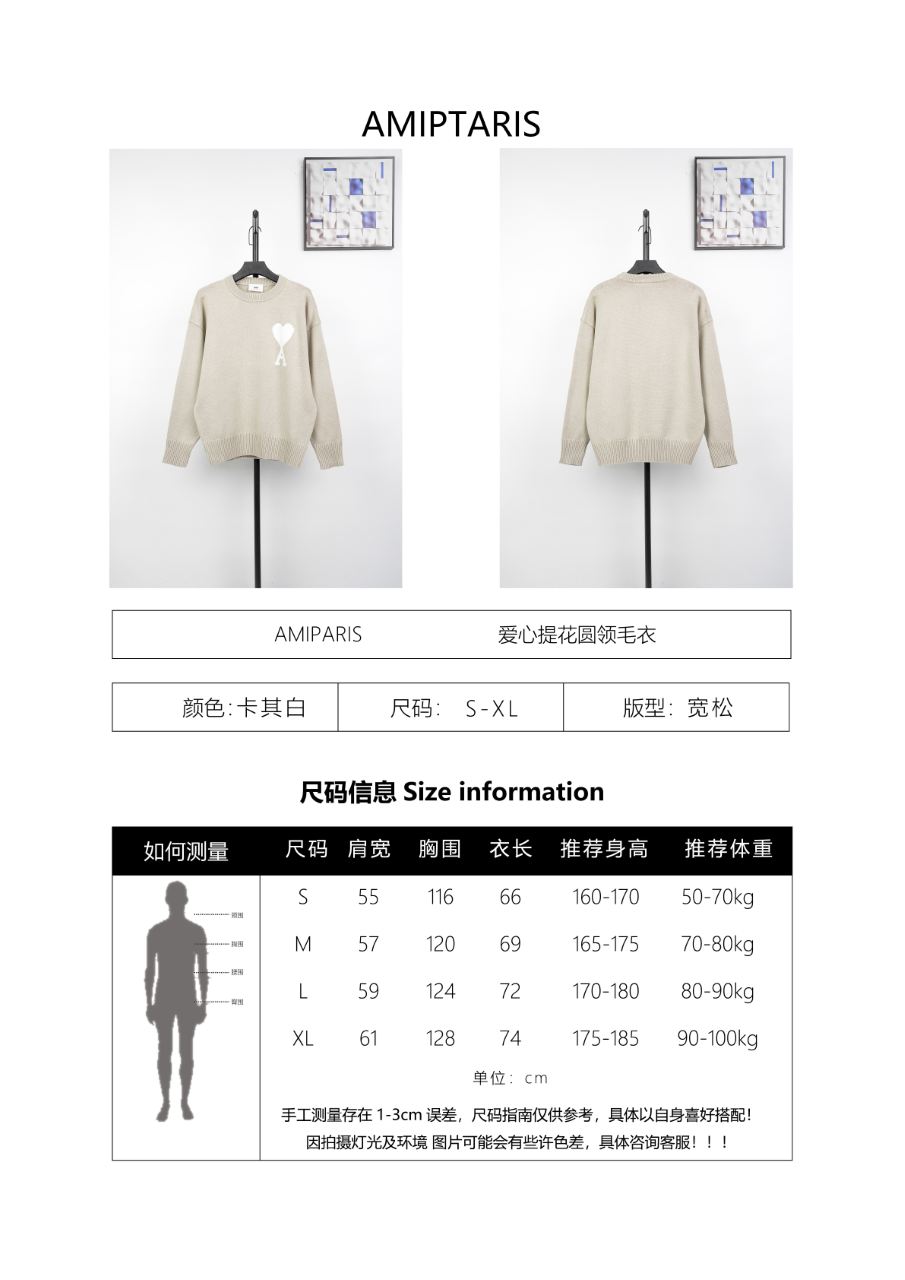 Ami Paris Heart-Patterned Jacquard Crew Neck Sweater Khaki White