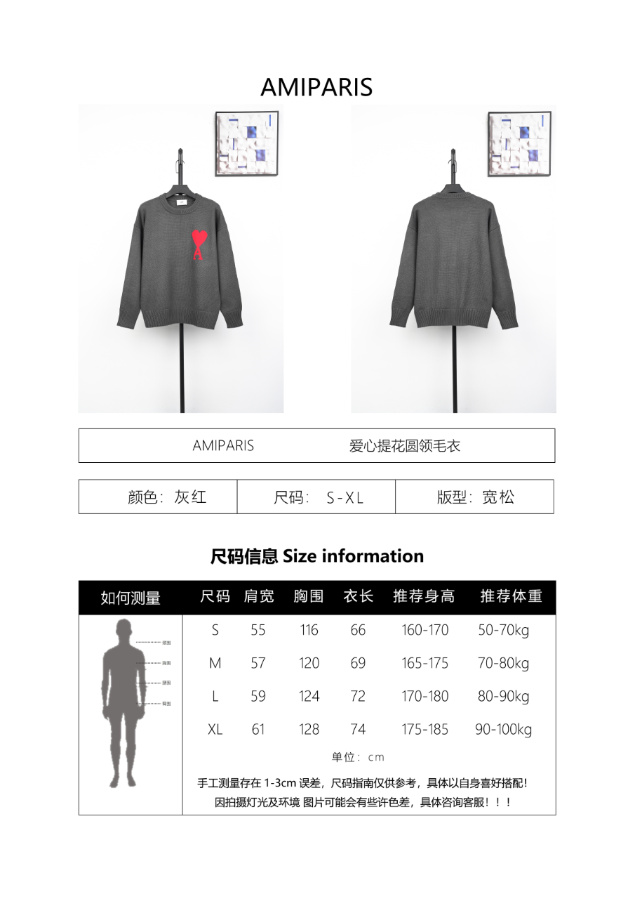 Ami Paris Heart-Patterned Jacquard Crew Neck Sweater Khaki White