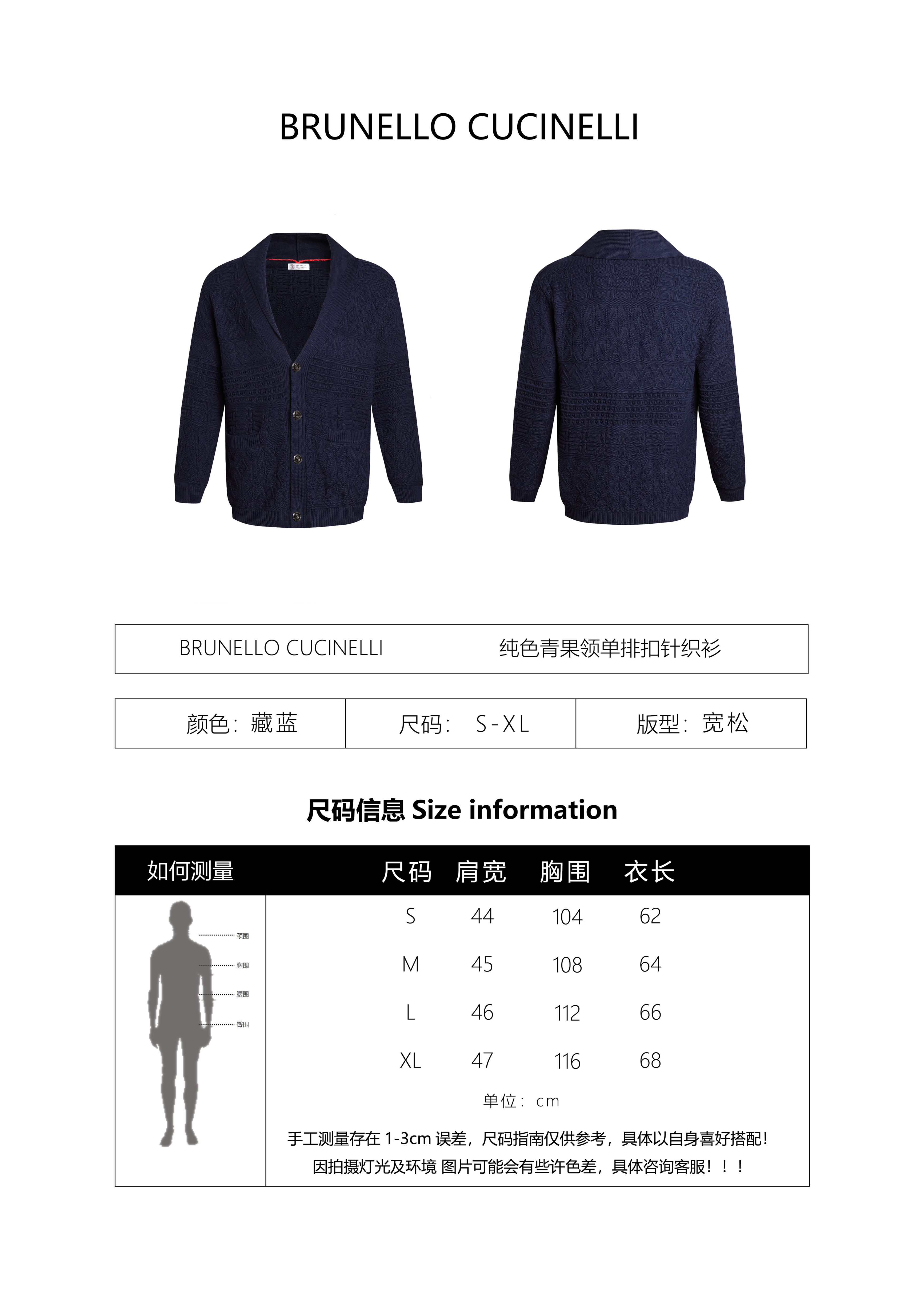 Brunello Cucinelli Solid Color Collar Button-Down Sweater