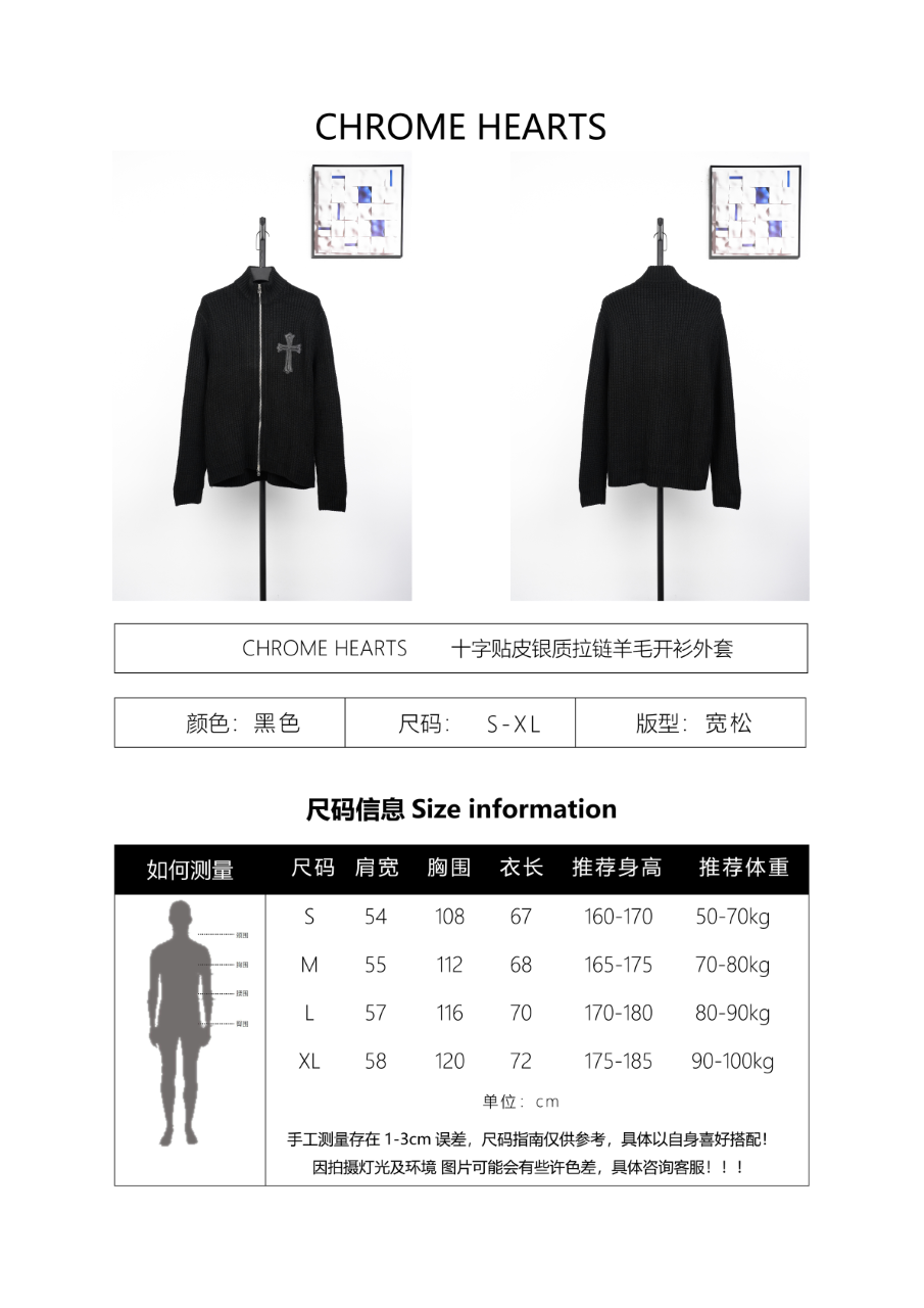 Chrome Hearts Cross-Leather Silver Zip-Up Wool Cardigan Jacket